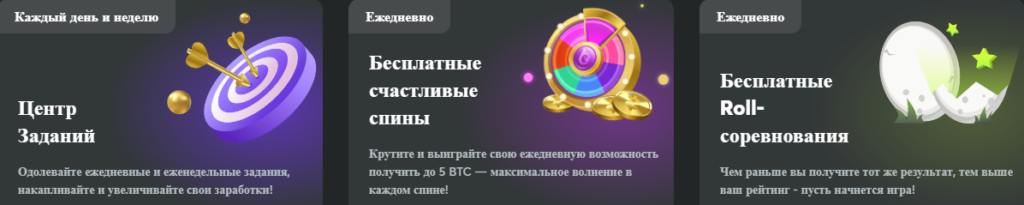 награды с BC.Game.