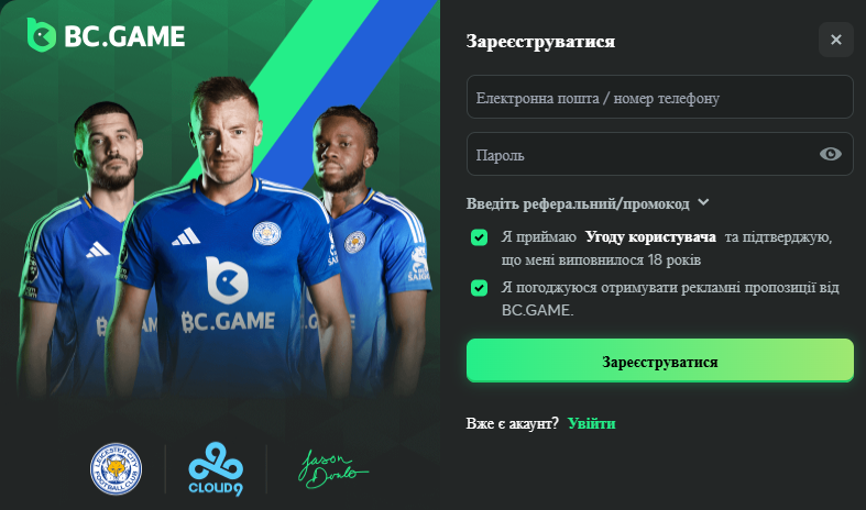 BC Game регістрація.